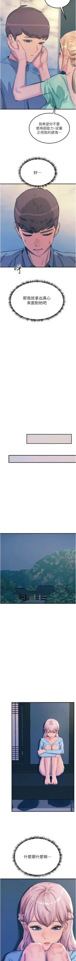 Page 135 of 触电大师 | 觸電大師 58 -75 END