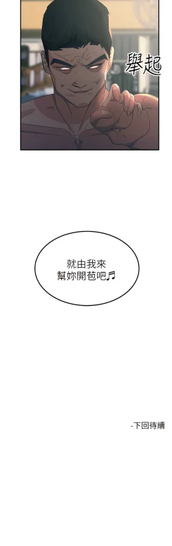 Page 174 of 触电大师 | 觸電大師 58 -75 END