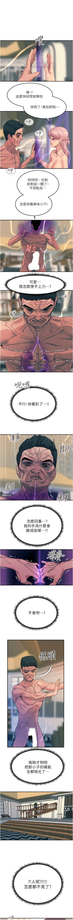 Page 184 of 触电大师 | 觸電大師 58 -75 END