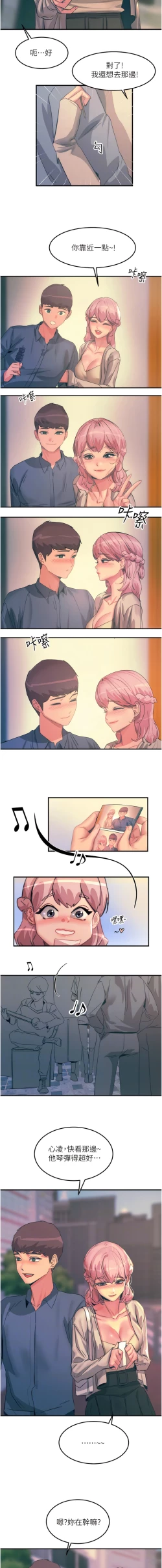 Page 199 of 触电大师 | 觸電大師 58 -75 END