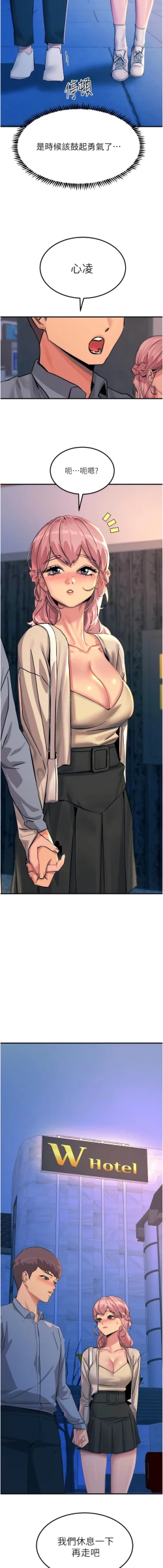 Page 210 of 触电大师 | 觸電大師 58 -75 END