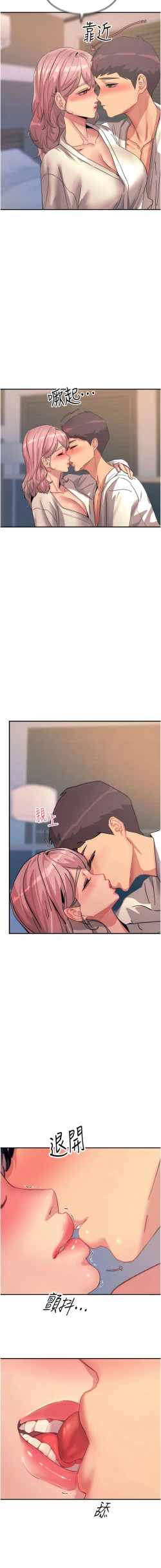 Page 216 of 触电大师 | 觸電大師 58 -75 END