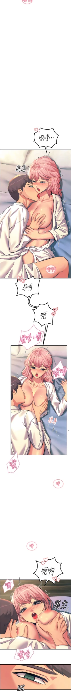 Page 224 of 触电大师 | 觸電大師 58 -75 END