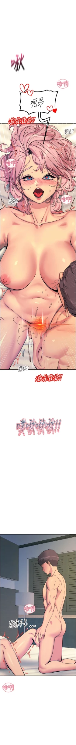 Page 265 of 触电大师 | 觸電大師 58 -75 END