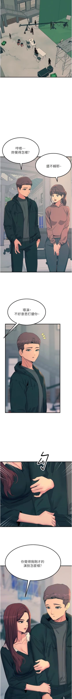 Page 290 of 触电大师 | 觸電大師 58 -75 END