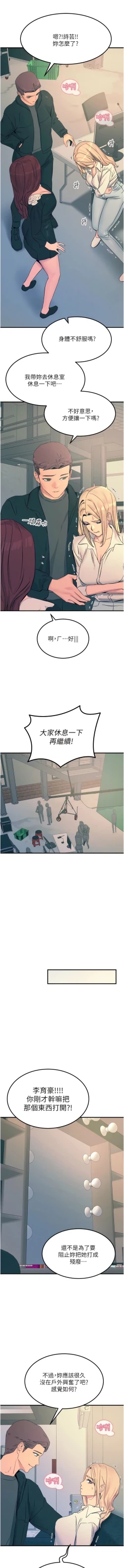 Page 293 of 触电大师 | 觸電大師 58 -75 END