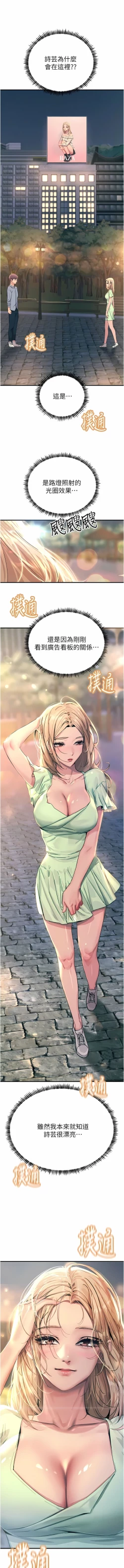 Page 41 of 触电大师 | 觸電大師 58 -75 END