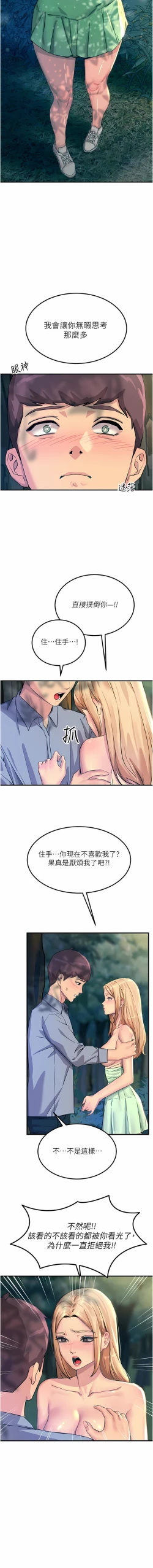 Page 59 of 触电大师 | 觸電大師 58 -75 END