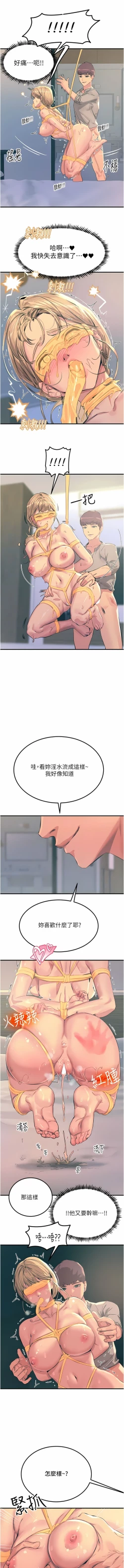 Page 8 of 触电大师 | 觸電大師 58 -75 END