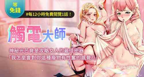 Download 触电大师 | 觸電大師 58 -75 END