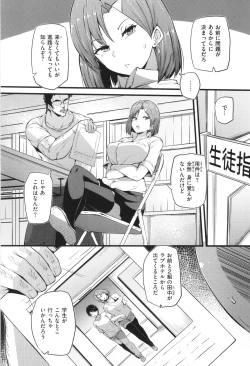 Page 103 of Hatsujou Egoism