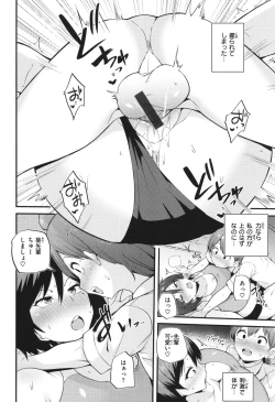 Page 32 of Hatsujou Egoism
