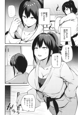 Page 82 of Hatsujou Egoism