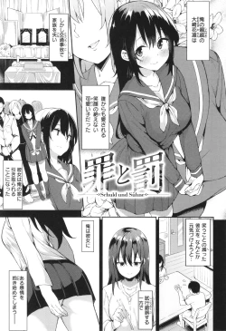 Page 121 of Kimi to no Honban