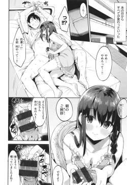 Page 126 of Kimi to no Honban