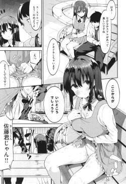 Page 129 of Kimi to no Honban