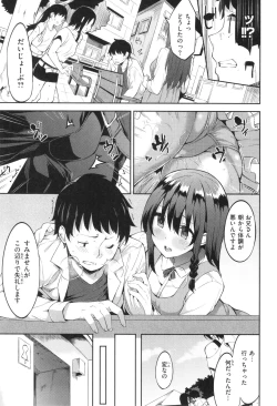 Page 131 of Kimi to no Honban