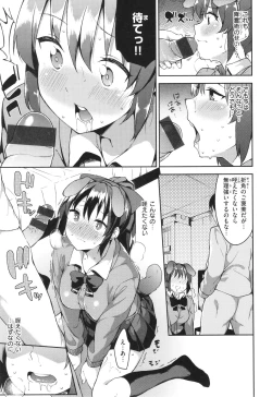 Page 155 of Kimi to no Honban