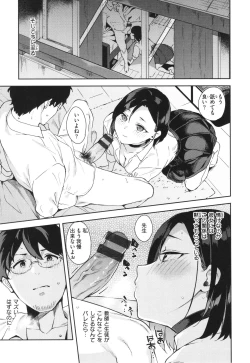 Page 31 of Kimi to no Honban