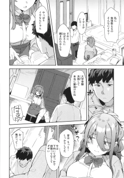 Page 4 of Kimi to no Honban