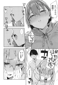 Page 54 of Kimi to no Honban