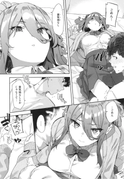 Page 7 of Kimi to no Honban