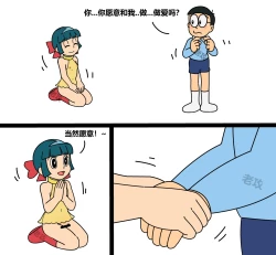 Page 9 of ドラえもん（上）