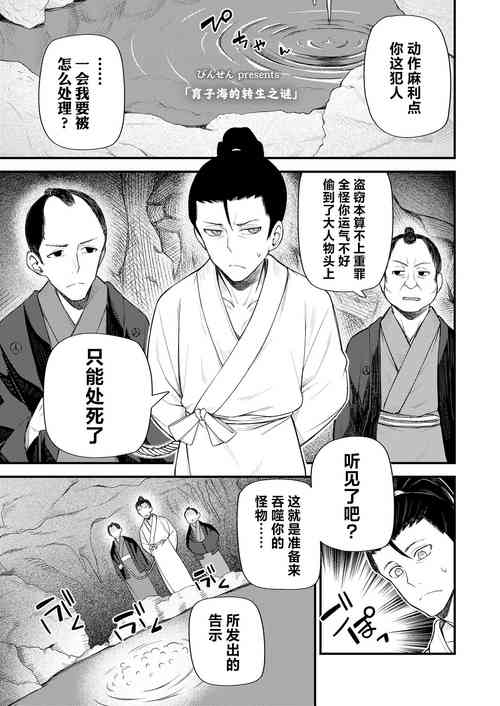 Download Haha Naru Umi no Uminaoshi | 育子海的转生之谜