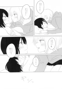 Page 12 of Kokoro Reversi