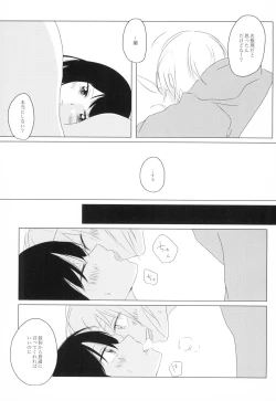 Page 7 of Kokoro Reversi