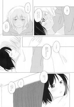 Page 8 of Kokoro Reversi