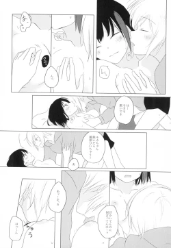 Page 9 of Kokoro Reversi