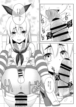 Page 11 of Shimakaze-kun no Yuuryou Toilet