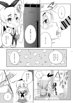 Page 17 of Shimakaze-kun no Yuuryou Toilet