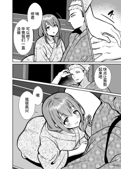 Page 40 of The end of me who fell in love with a menhera girl with a boyfriend 3