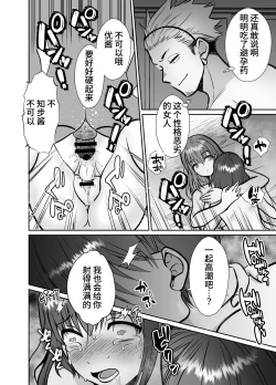 Page 60 of The end of me who fell in love with a menhera girl with a boyfriend 3