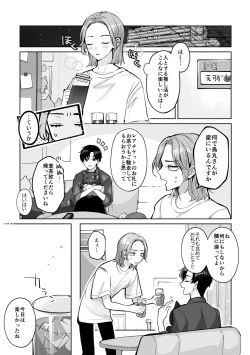 Page 13 of Mascot☆Holic 2