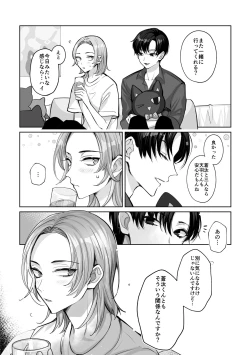 Page 14 of Mascot☆Holic 2