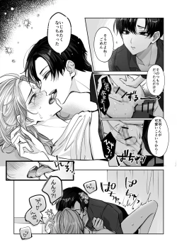 Page 23 of Mascot☆Holic 2