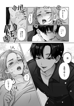 Page 25 of Mascot☆Holic 2