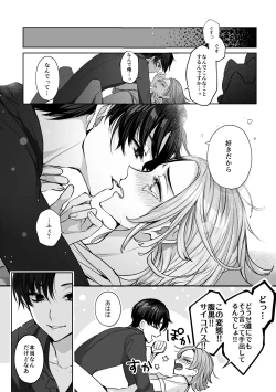 Page 27 of Mascot☆Holic 2