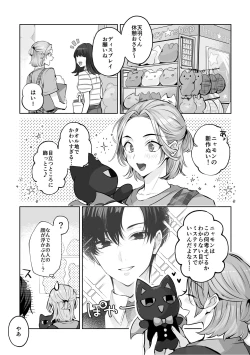 Page 4 of Mascot☆Holic 2