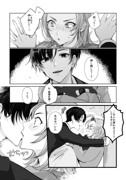 Page 16 of Mascot☆Holic 1