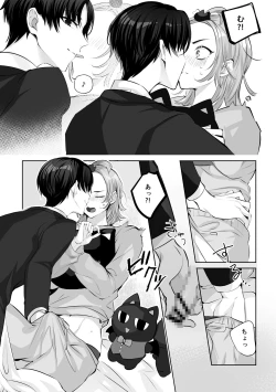 Page 17 of Mascot☆Holic 1