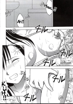 Page 33 of Kaikan no Materia 2