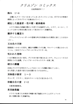 Page 43 of Kaikan no Materia 2