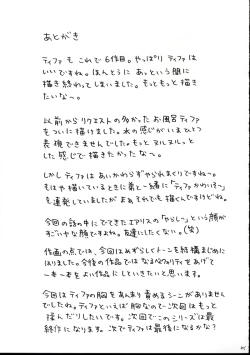 Page 44 of Kaikan no Materia 2