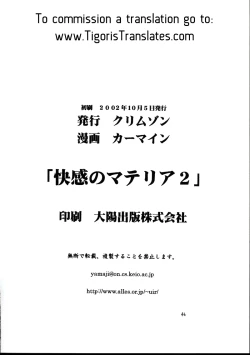 Page 45 of Kaikan no Materia 2