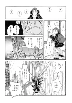 Page 111 of Sachan to Issho Soushuuhen 1
