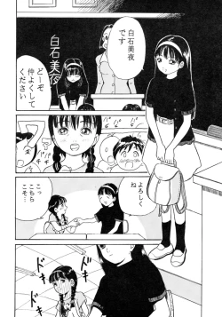 Page 11 of Sachan to Issho Soushuuhen 1